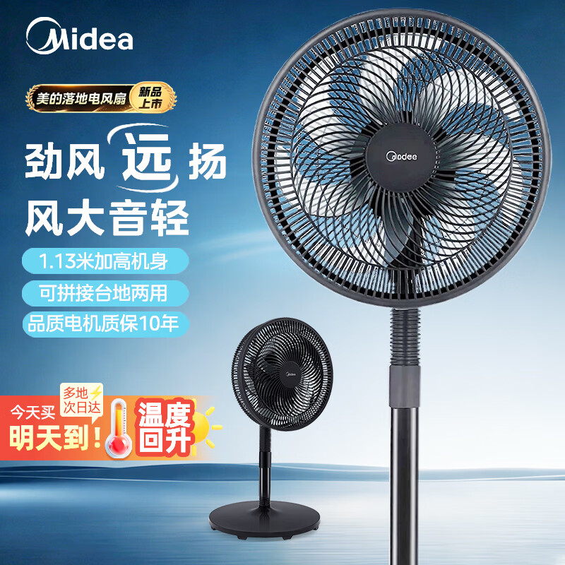美的（Midea）七叶轻音柔风电风扇家用立式大风量宿舍卧室轻音节能省电摇头桌面小型风扇大风力台地两用风扇 【升级七叶 风柔音轻】黑色-30AB