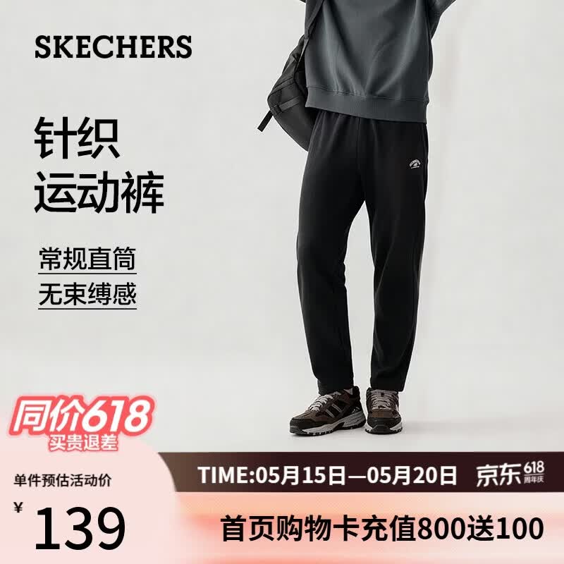 斯凯奇（Skechers）运动长裤男士夏季轻薄透气直筒卫裤宽松百搭休闲裤L425M071