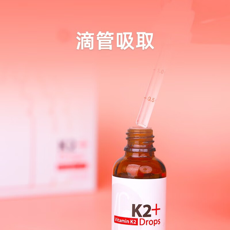 美繁维生素K2液体滴剂30ml原装进口 儿童成人原装进口配方纯净MK-7 维生素K2 30ml*2瓶【顺丰包邮 售后无忧】