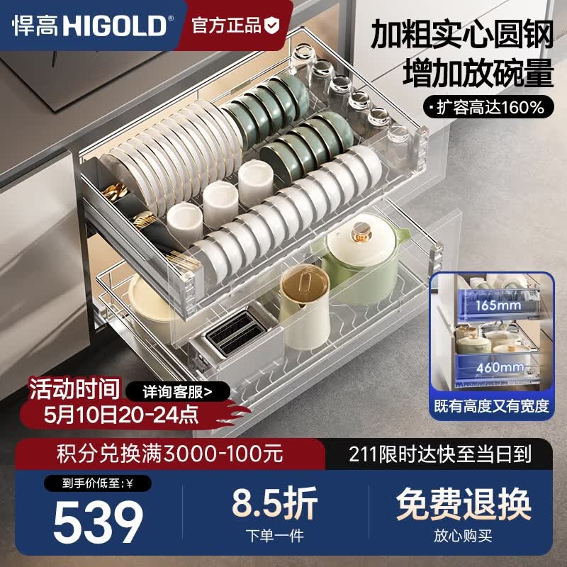 悍高（HIGOLD）拉篮时尚系列2.0升级款304实心圆钢厨房碗架抽屉式碗篮800柜