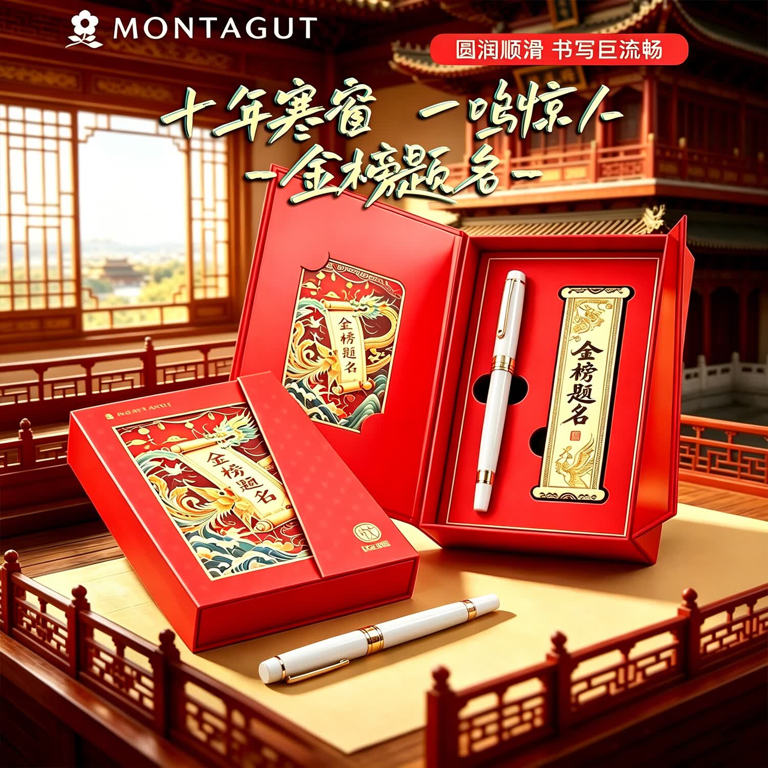 梦特娇（MONTAGUT）【毕业季祝福礼物】法国宝珠笔签字笔商务男士办公签名签单笔高端中性企业定制礼品纪念品礼物礼盒 瓷白【金榜题名/书签礼盒】 送3支笔芯+皮质笔套