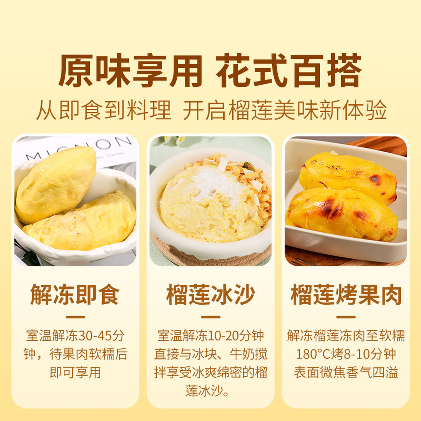 璐亦正宗泰国金枕冷冻榴莲肉液氮冷冻保鲜方便即食自然树熟批发包邮 泰国A级金枕榴莲肉【净重3斤】香甜软糯