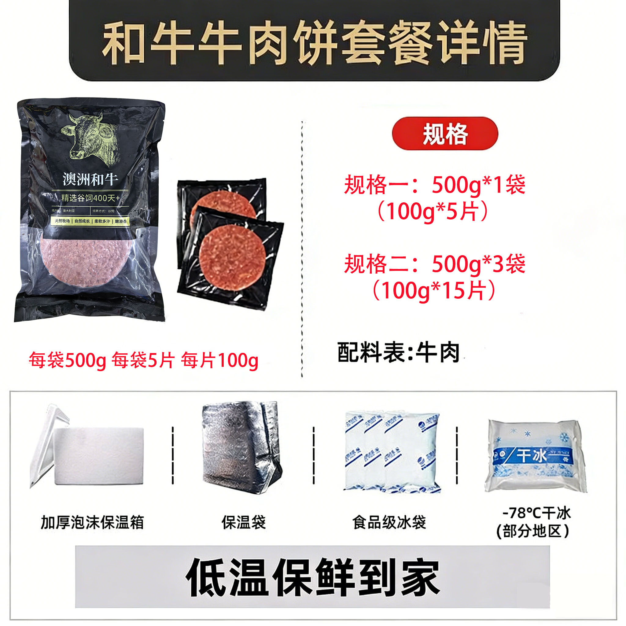 西捷和牛牛肉饼早餐1000g儿童成人牛肉汉堡专用减脂代餐生鲜食材烤肉 和牛牛肉饼100g*5片共一袋