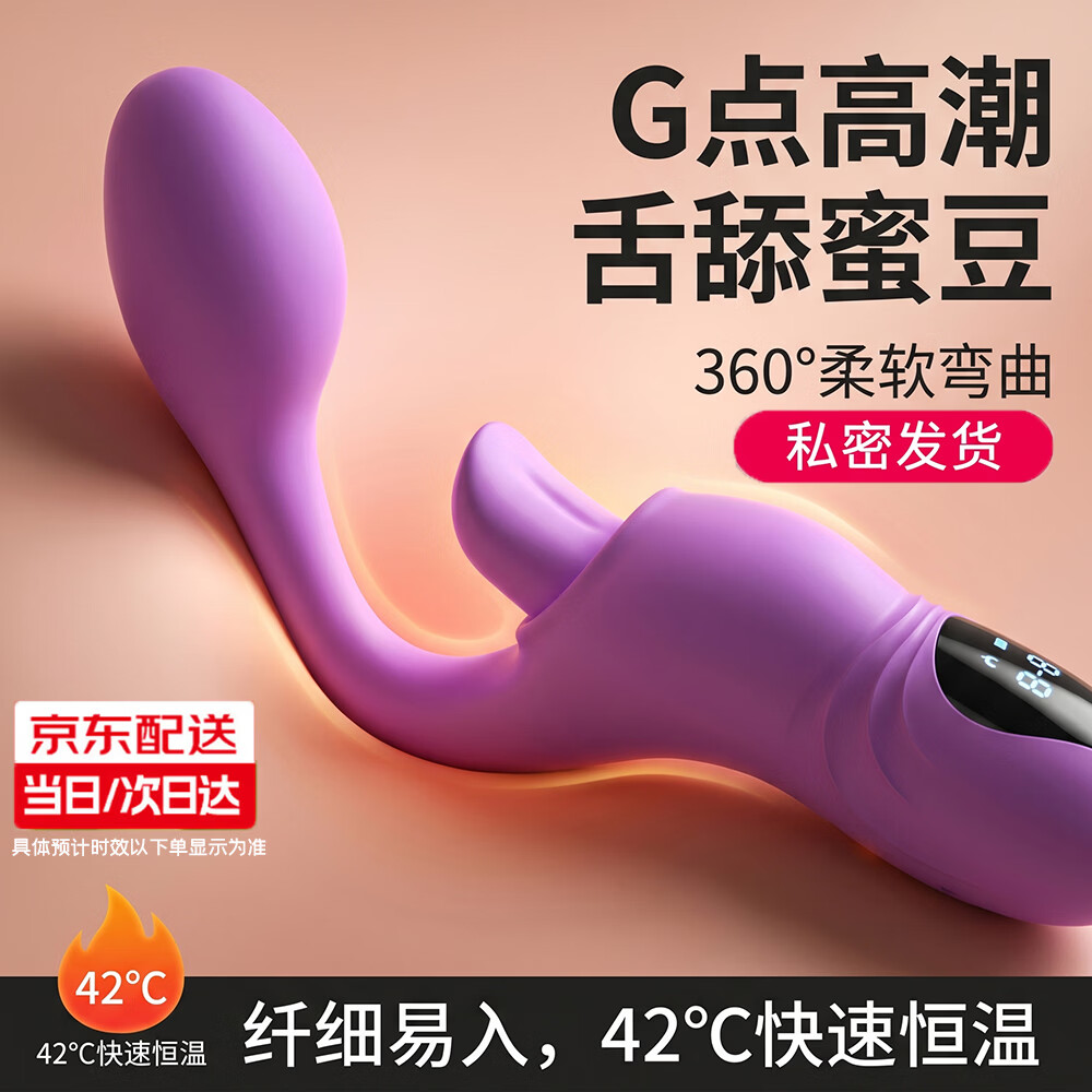 ?震动棒｜149到手双头切换！吮吸按摩双模式，女生私密快乐神器～
