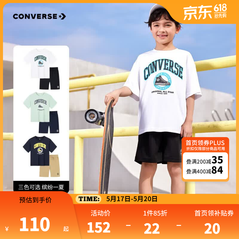 匡威童装男童套装夏季新款中大童休闲短t短裤两件套宽松上衣 纯白色 140 /68 【建议身高128-140cm】