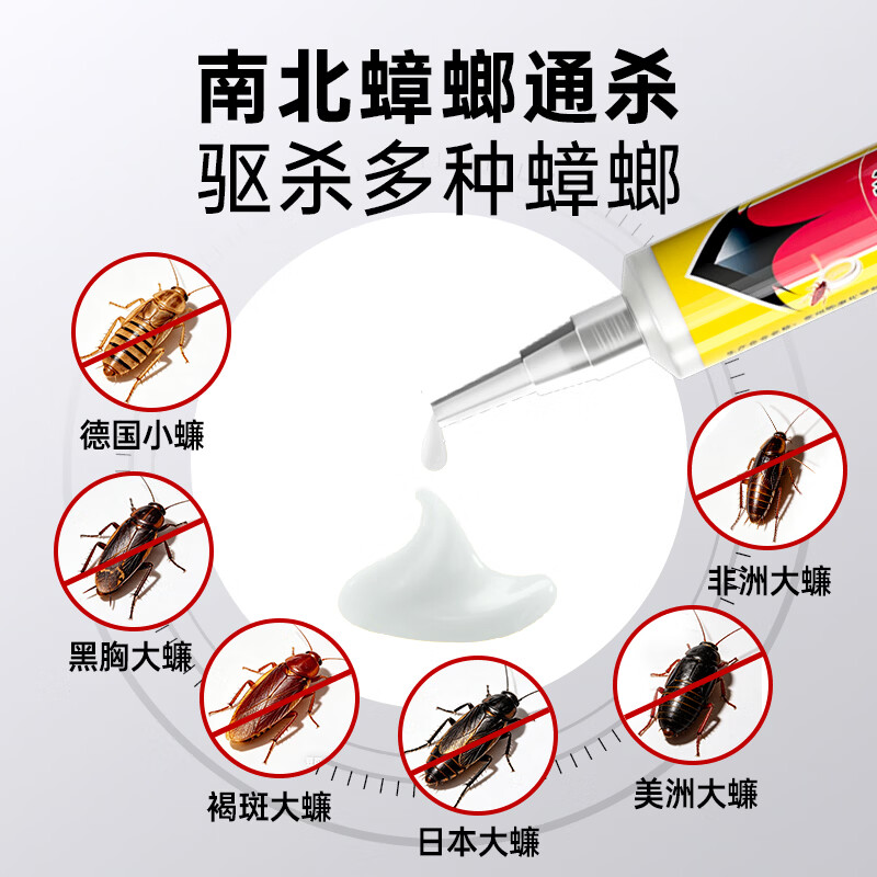 晔康(YEKANG)晔康蟑螂药专业强效家用虫卵双杀蟑胶饵孕妇婴儿非无毒老牌子正品 2支20g送蟑螂魔盒*4适用面积(<100㎡)