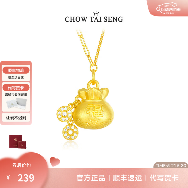 周大生日进斗金福袋项链纯银S925国风新中式锁骨链生日礼物送女生 小福袋 项链