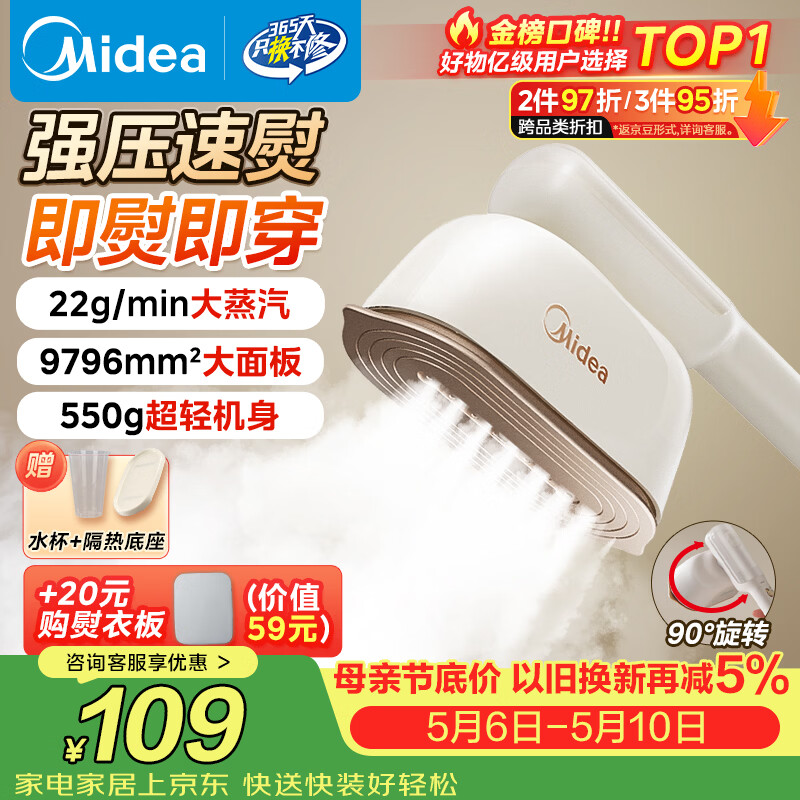 美的（Midea）【超大蒸汽】手持挂烫机/电熨斗22g/min大蒸汽100ml水箱小型家用差旅便携熨烫机拼豆礼物YBJ12JD
