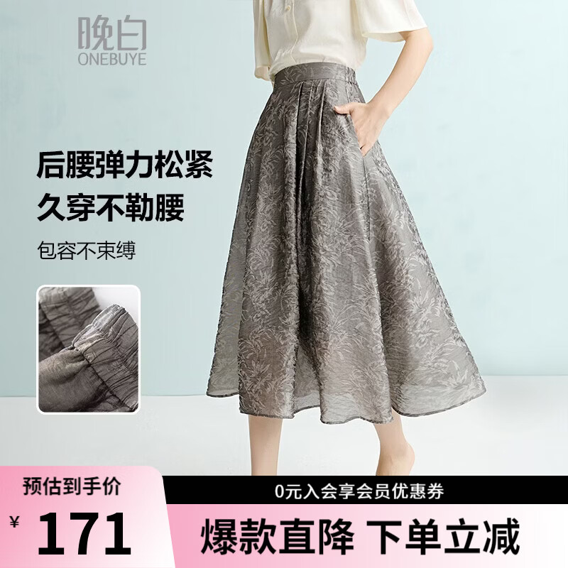 晚白【新品】2026年夏款时尚立体花纹半裙亲肤莱赛尔印花大摆半身裙 灰色 2XL