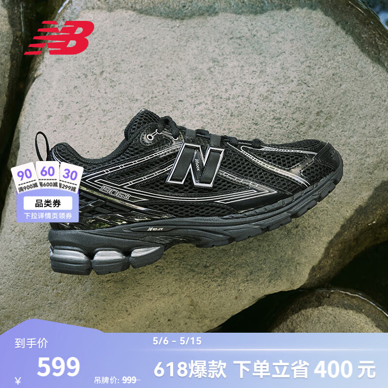 NEW BALANCE NB1906R官方夏季老爹鞋男鞋女鞋百搭厚底黑色网面透气休闲运动鞋 黑色 M1906RCH 43 (脚长27.5cm) 【尺码详询客服】