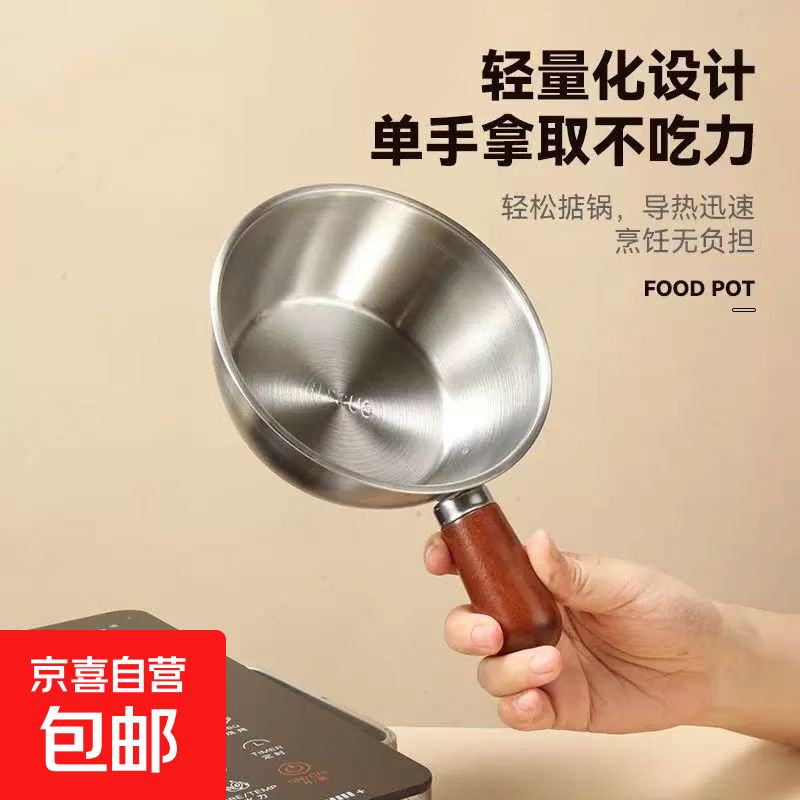 不锈钢泡面奶锅食品级多功能家用带手柄超大容量小吃锅带盖木把 胡桃木锅 17cm