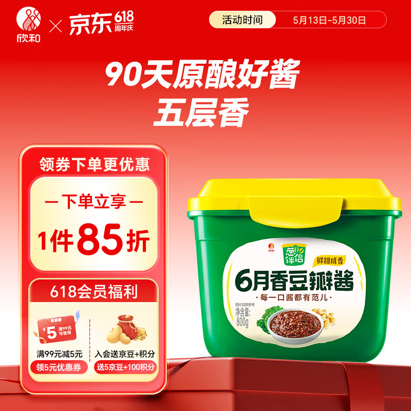 葱伴侣六月香豆瓣酱800g 炒菜焖炖 欣和出品