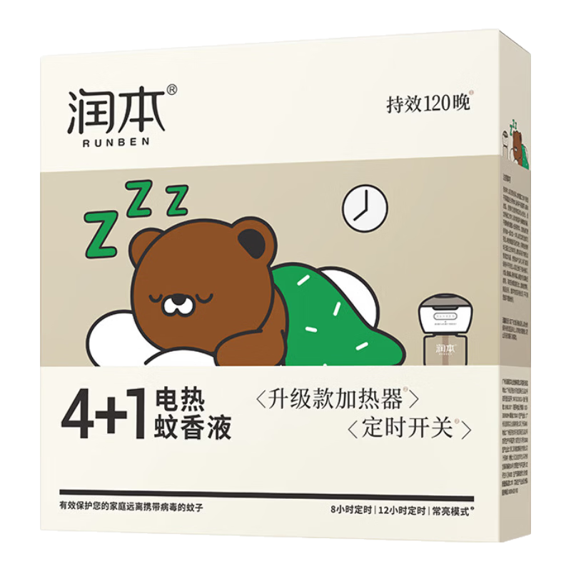 润本（RUNBEN）电热蚊香液补充液家用温和无味定时电蚊香器防蚊驱蚊液插电式 【3档定时】无味4液+1器