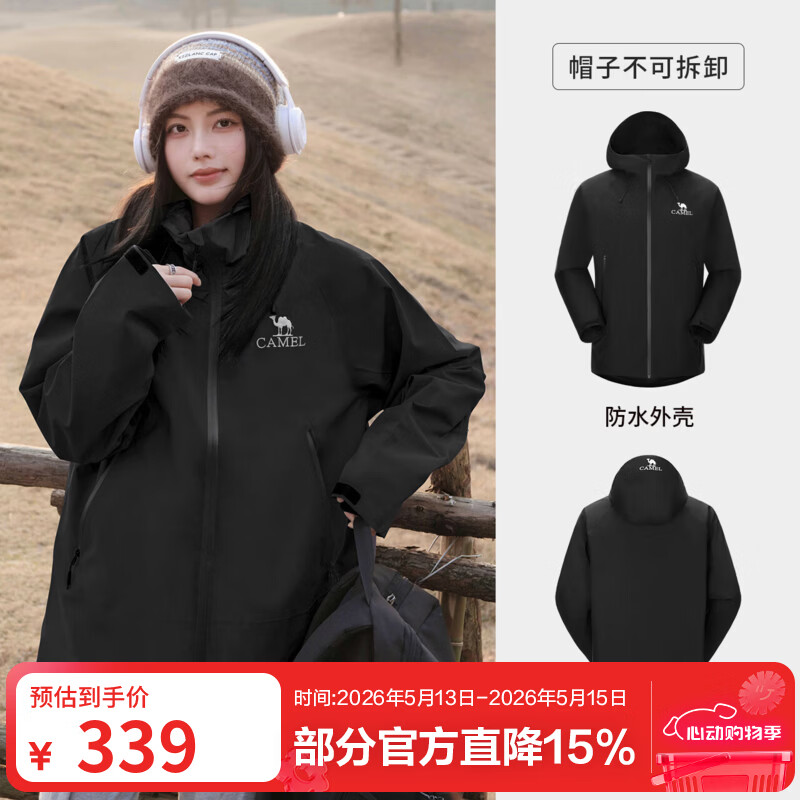 骆驼（CAMEL）【迪丽热巴同款】硬壳单层冲锋衣户外登山服防风防水防污外套 A34BA6B001，幻影黑，男女同款 L