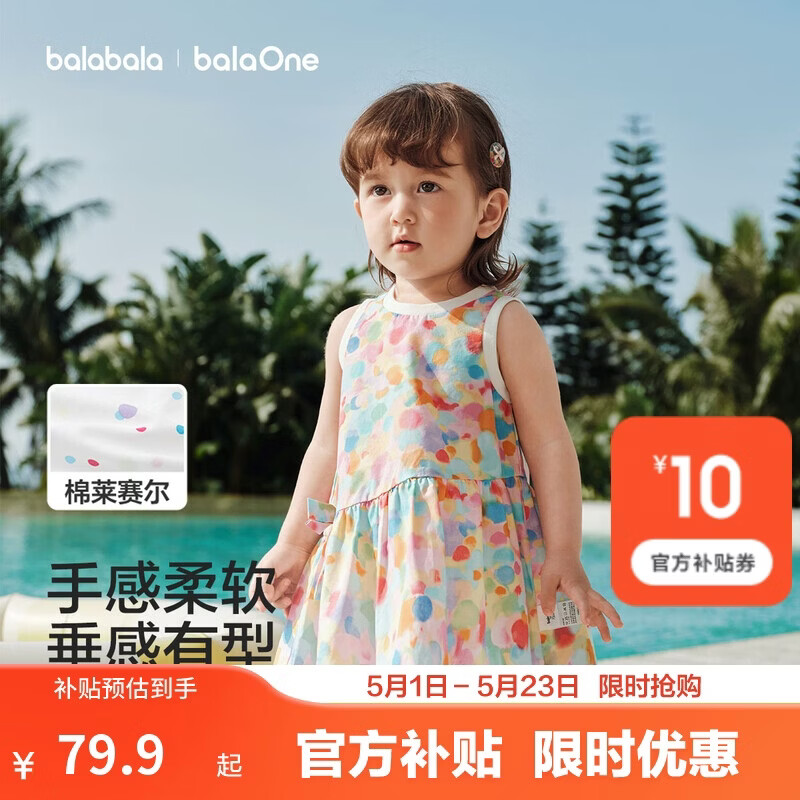巴拉巴拉童装儿童连衣裙女童裙子2026夏装新款婴儿宝宝公主裙甜美洋气亲肤