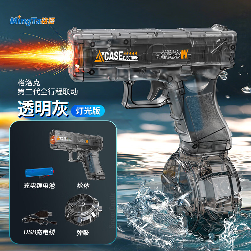 铭塔儿童电动水枪玩具自动吸水高压喷水枪