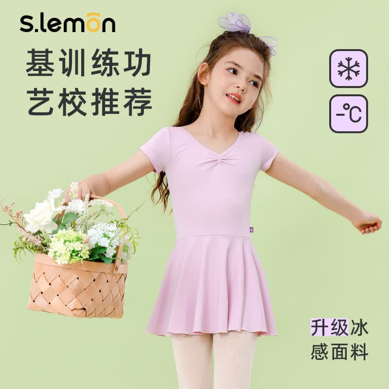 s.lemon儿童舞蹈服女童夏舞蹈练功服芭蕾连体舞蹈裙短袖芭蕾舞裙清爽透气 粉紫色 150 （建议身高120-130cm）