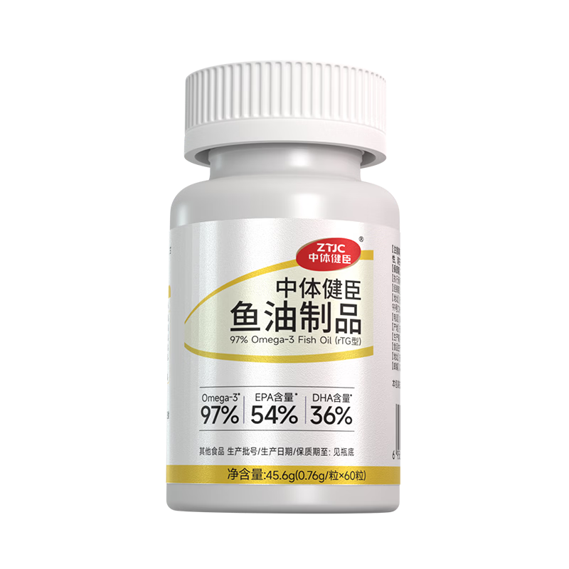 中体健臣新一代复合型97%高纯度深海鱼油omega-3+EPA+DHA高效吸收 60粒*5瓶 【到手328粒】
