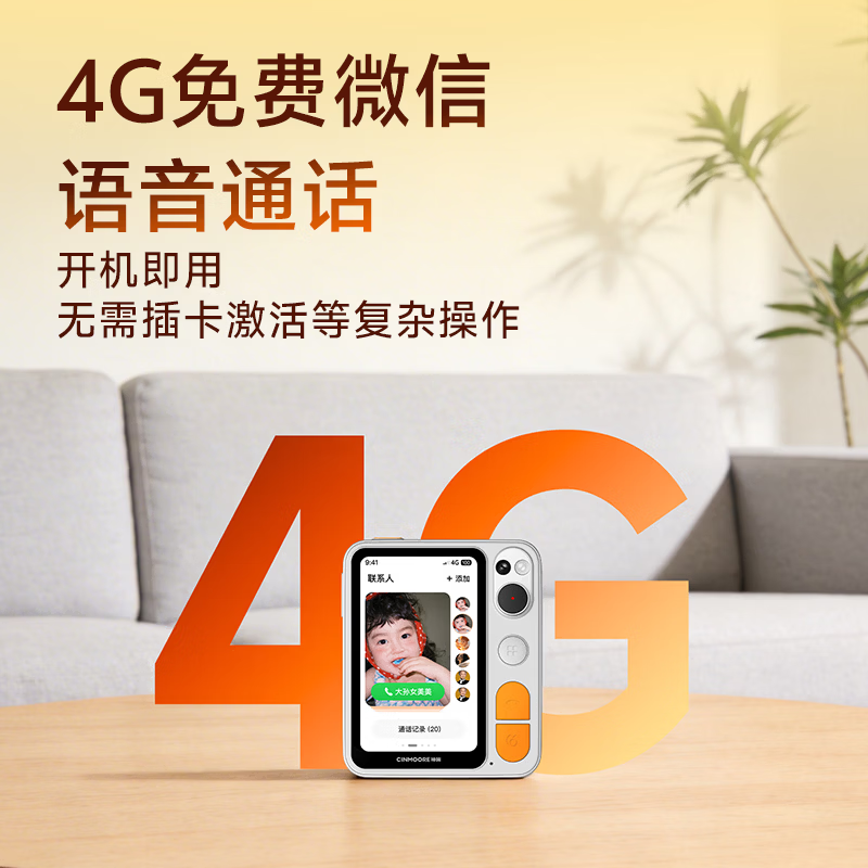 神眸M1防丢定位老人手机智能陪伴机 前后双摄800万+800万像素 4G免费通话GPS超轻便携监控 M1 裸机