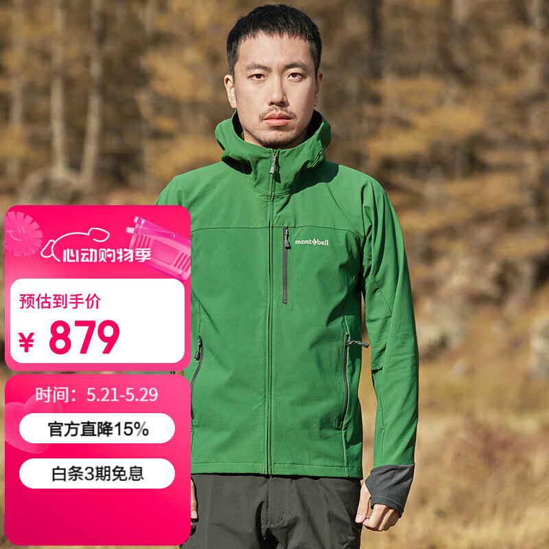 mont·bell软壳衣男款户外秋冬防风保暖防泼水徒步登山连帽外套 1106727 DGN深绿色 L