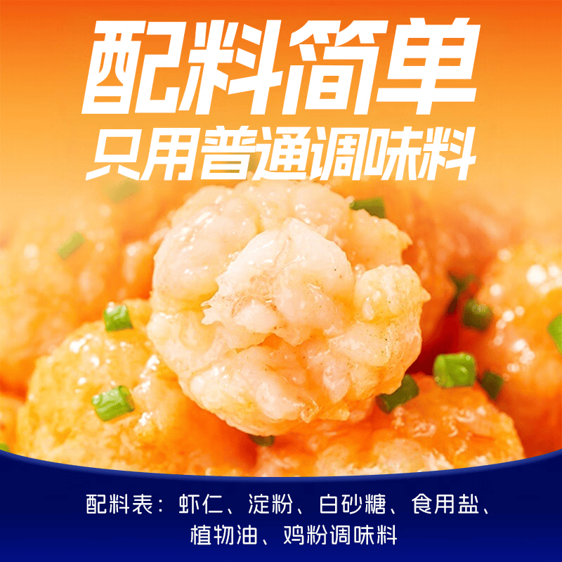 海底捞虾滑100g火锅丸子大颗粒新鲜虾肉虾饼火锅食材半成品关东煮麻辣烫 100g*10袋(超值量贩)