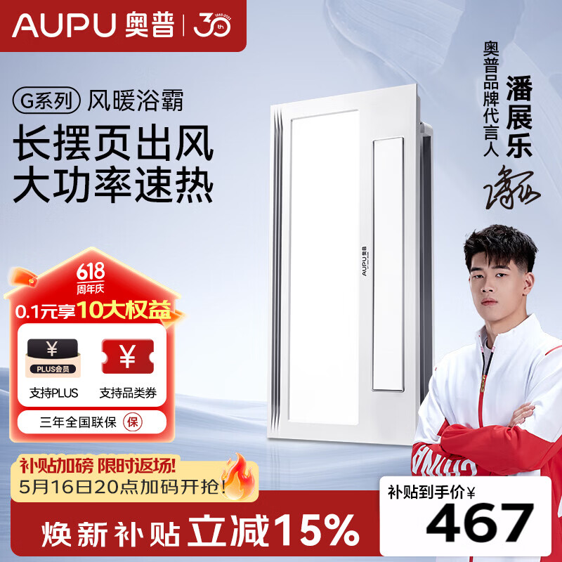 奥普风暖浴霸G系列暖风照明排气一体摆风速暖强弱暖浴室暖风机S11