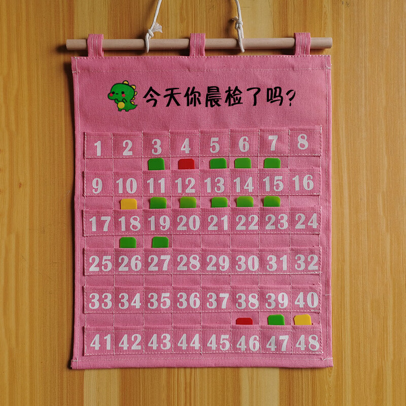幼儿园晨检卡袋晨检袋晨检牌签到卡收纳袋可水洗帆布卡片墙壁挂袋 口袋尺寸4*3.5cm 粉色恐龙 数字32兜