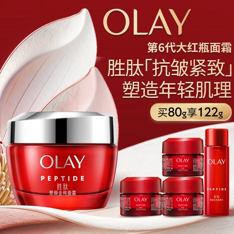 OLAY ������ ���ƿ ��˪ 80g����42g������122g�� 272.37Ԫ
