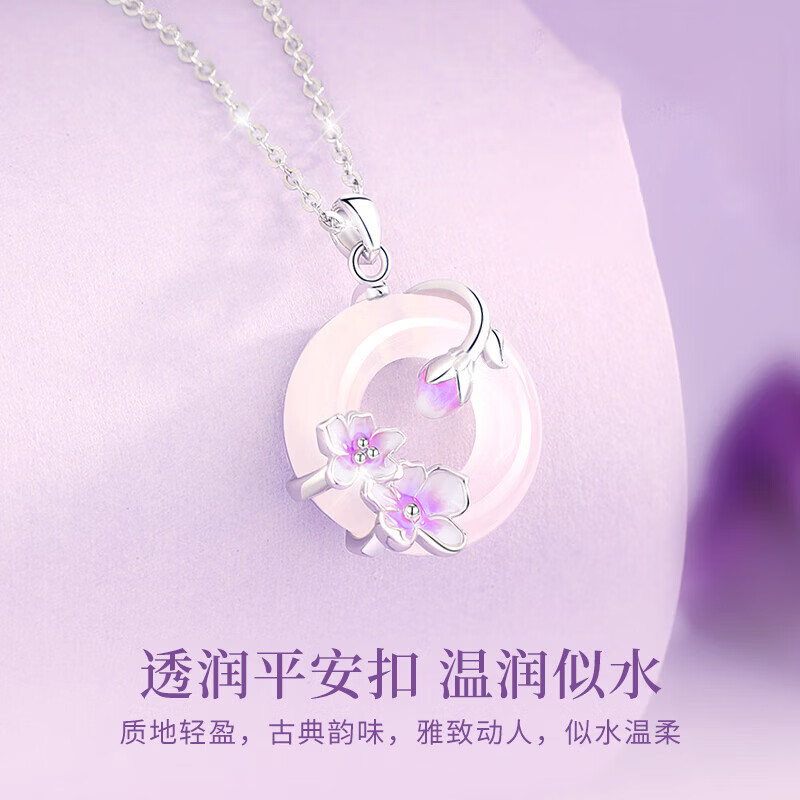 中国黄金（CHINA GOLD）紫藤花银项链女士平安扣玉髓吊坠生日礼物送女友老婆纪念日 紫藤花平安扣玉髓项链+证书礼盒