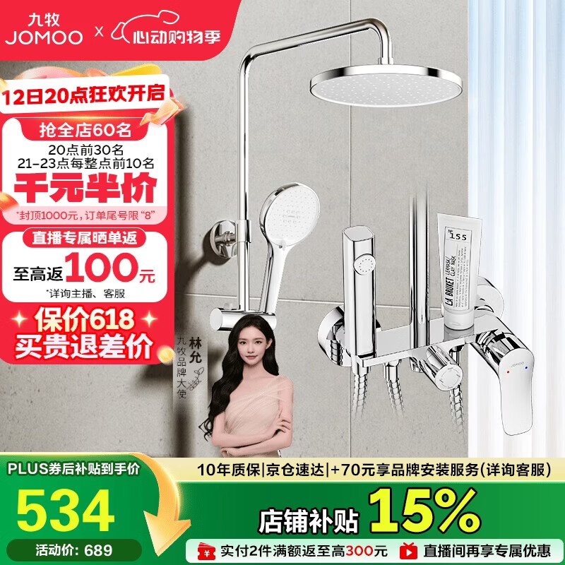 九牧（JOMOO）淋浴花洒套装自动除垢喷枪淋浴器36633-526/1B-1