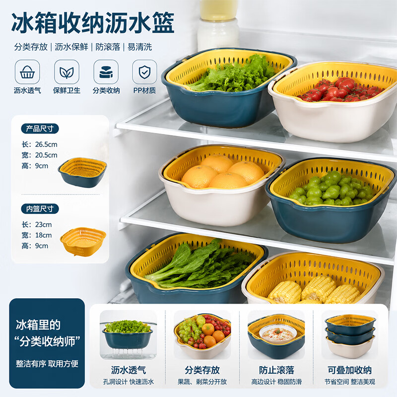 米卡博水果蔬菜沥水篮果蔬收纳筐火锅烤肉盛菜篮厨房客厅多功能收纳筐 豪华8件套【特大+大号+中号+小号】 无规格
