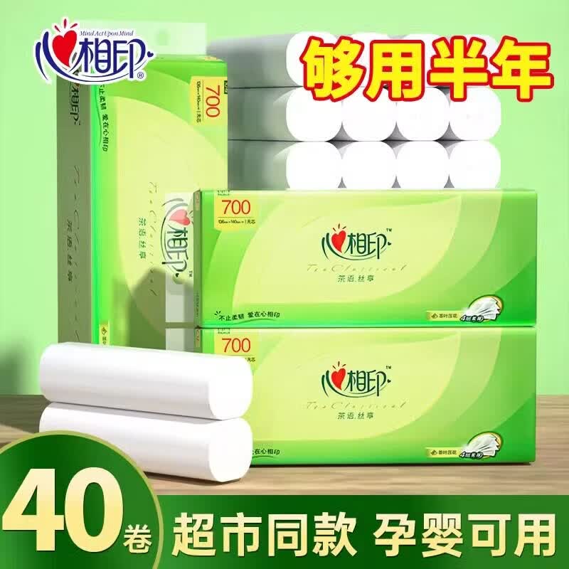 卷纸家用实惠装40卷纸卫生纸无芯手纸厕纸长卷纸孕婴可用 1层 1抽*1包