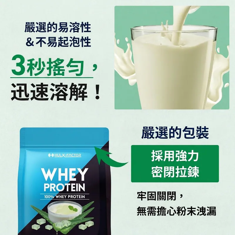 HULX-FACTOR【优质碳水】乳酪味乳清蛋白粉1kg 健身增肌 高蛋白 100%乳清蛋白