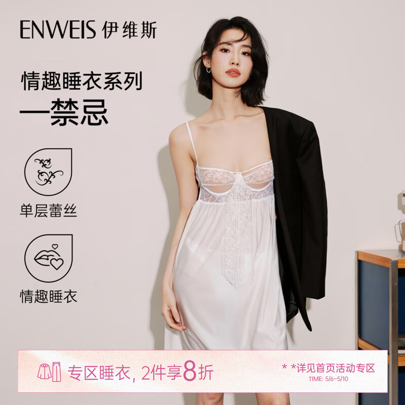 伊维斯【 情趣睡衣系列—禁忌】蕾丝性感心动睡裙吊带纯欲新年约会战袍 珍珠白【睡裙】