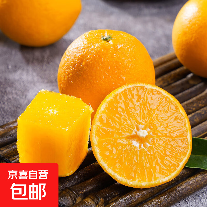 新鲜夏橙小果1.8斤 3.99元，新鲜圣女果5斤 7.9元，黄河蜜甜瓜净4.5斤 9.9元 - 86线报