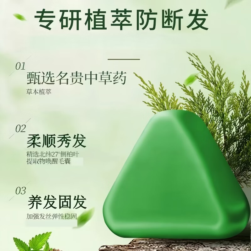 乌斯曼草新疆官方旗舰店洗头皂家用肥皂手工何首乌洗头膏植物侧柏叶洗发皂 两盒装(买一送一)