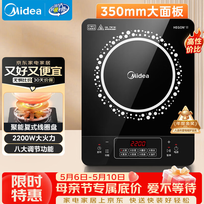 美的（Midea）电磁炉 2200W大功率家用猛火爆炒耐用面板炒菜蒸煮八档火力纤薄电磁灶火锅炉 C22-RT22E01
