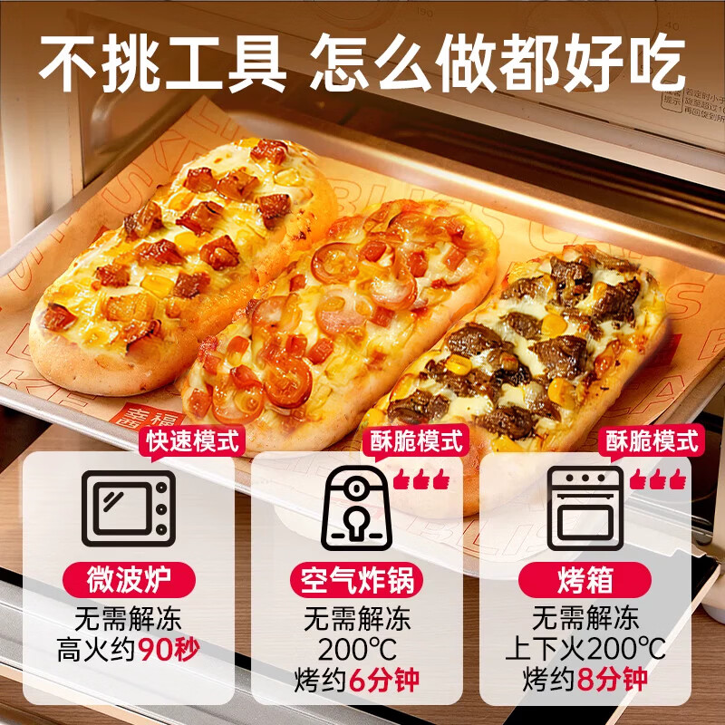 悦食虎早餐微波芝士船饱饱饼比萨半成品空气炸锅儿童学生加热即食速食饼 优享8包装【香肠X6 鸡肉X1 牛肉X1】