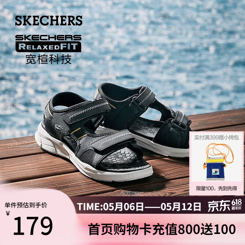 斯凯奇（Skechers）凉鞋春夏男士沙滩鞋软底户外舒适运动凉拖鞋休闲鞋237286