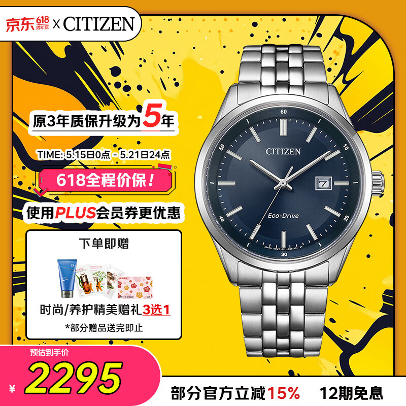 西铁城（CITIZEN）手表男日韩表光动能日显钢带极简商务送520男友礼物 BM7560-59L
