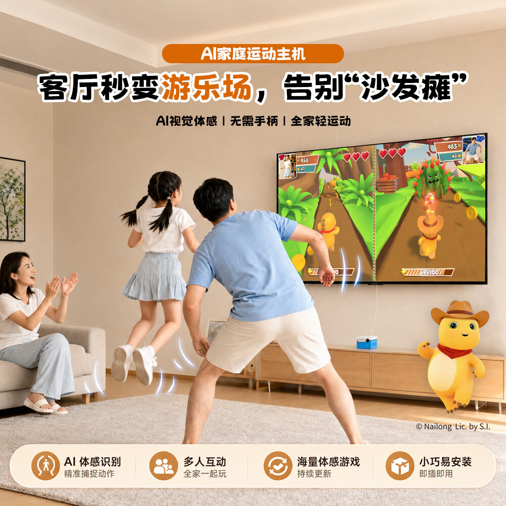 KINHANK 焕动光年动动盒 AI体感运动游戏机 无需手柄即插即用 家庭亲子互动 专注力训练益智玩具 小巧便携 焕动光年动动盒-蓝色