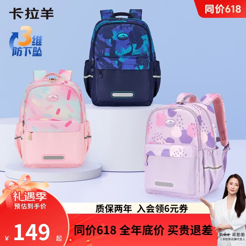 🌸神价149！比奶茶还轻的护脊书包✨小学女生必备高颜值晨练包~