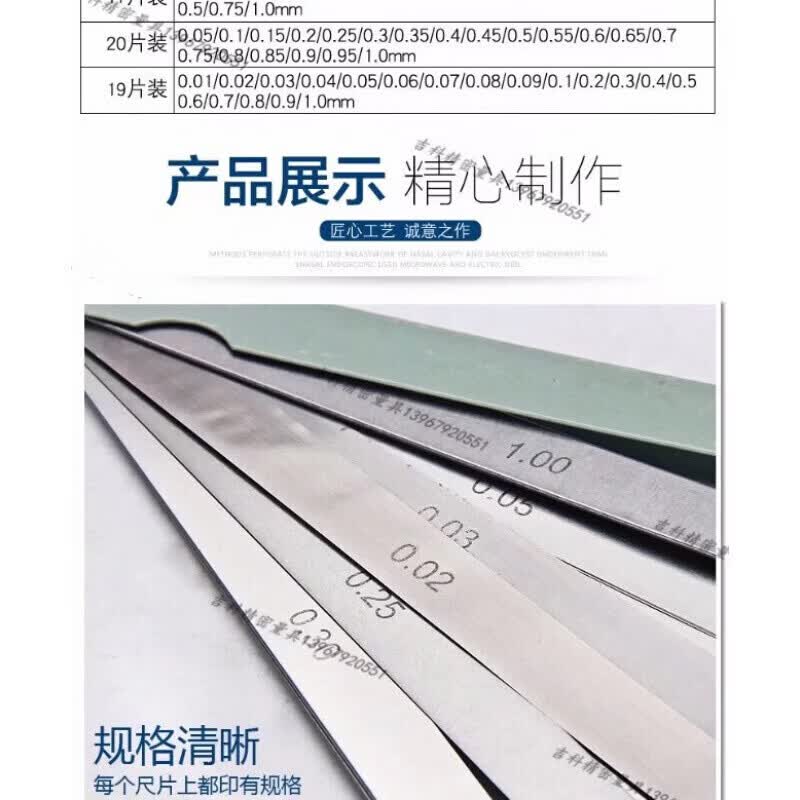 CLCEY不锈钢加长塞尺 间隙尺 检测塞片 测量塞规100 200 300 400 500mm 10CM(17片0.02-1mm)