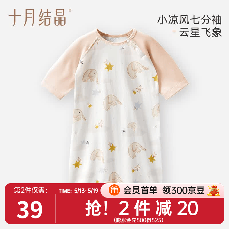 十月结晶婴儿睡袋纯棉睡袍春夏防踢被神器儿童睡衣宝宝睡裙 小凉风七分袖-云星飞象 110cm【建议3-4岁宝宝】