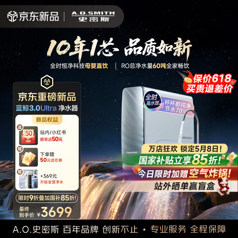 史密斯（A.O.SMITH）新品佳尼特净水器厨房专用台下用直饮机净水机饮水机家用过滤器【蓝鲸3.0Ultra】升级款CR3200AE3 升级10年RO膜 长效恒滤60吨