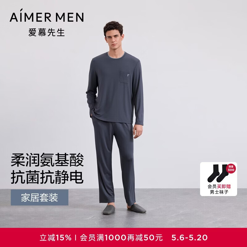 爱慕先生睡衣男沁润睡眠衣套头莫代尔长袖长裤套装家居服NS43M832