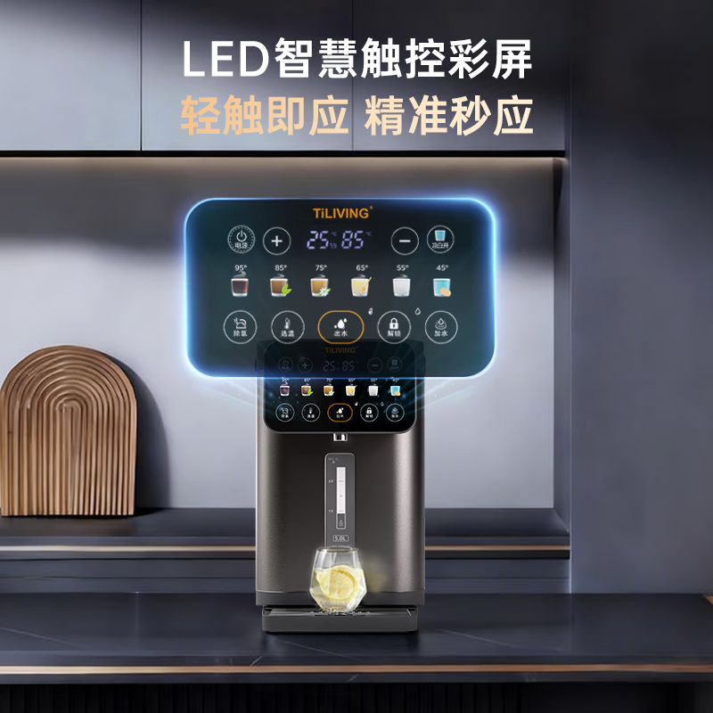 TILIVING（钛立维）纯钛电热水瓶烧水壶电水瓶台式净饮机自动上水电热水壶5L多段控温恒温水壶 5L -纯钛水箱抑菌保鲜自动上水（TD-P201）