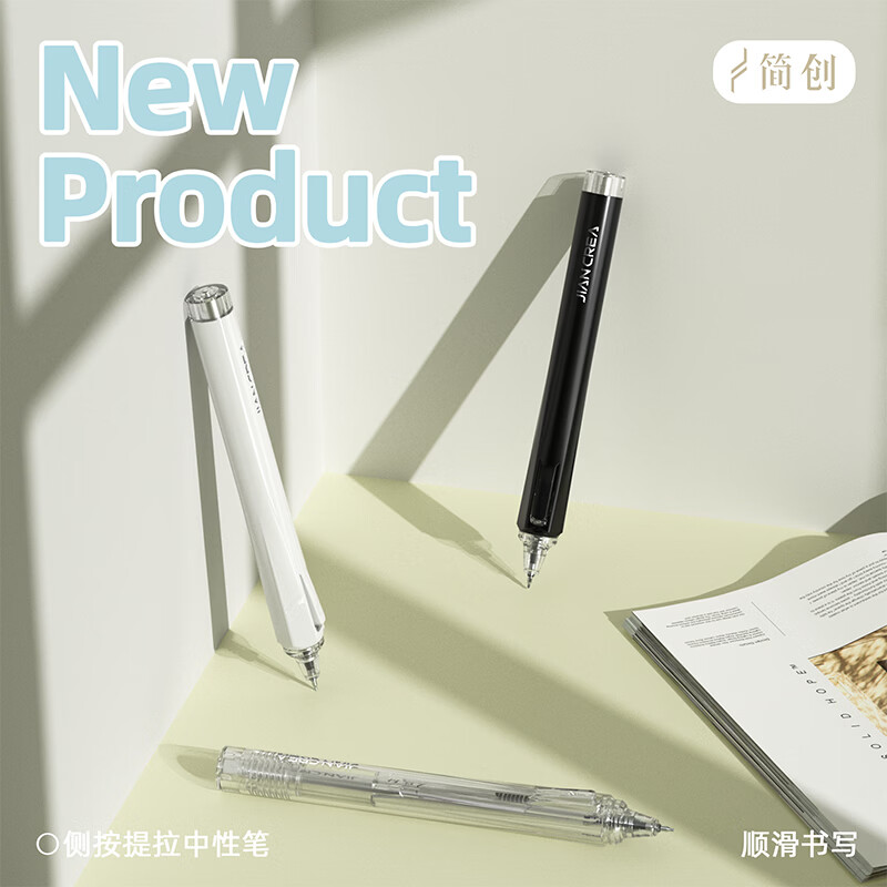 简创中性笔提拉笔玲珑小巧包包收纳黑笔0.5mm学生文具创意高颜值按动考试刷题签字笔商务办公速干水笔 黑白透【1盒3支】+青蓝紫【1盒3支】