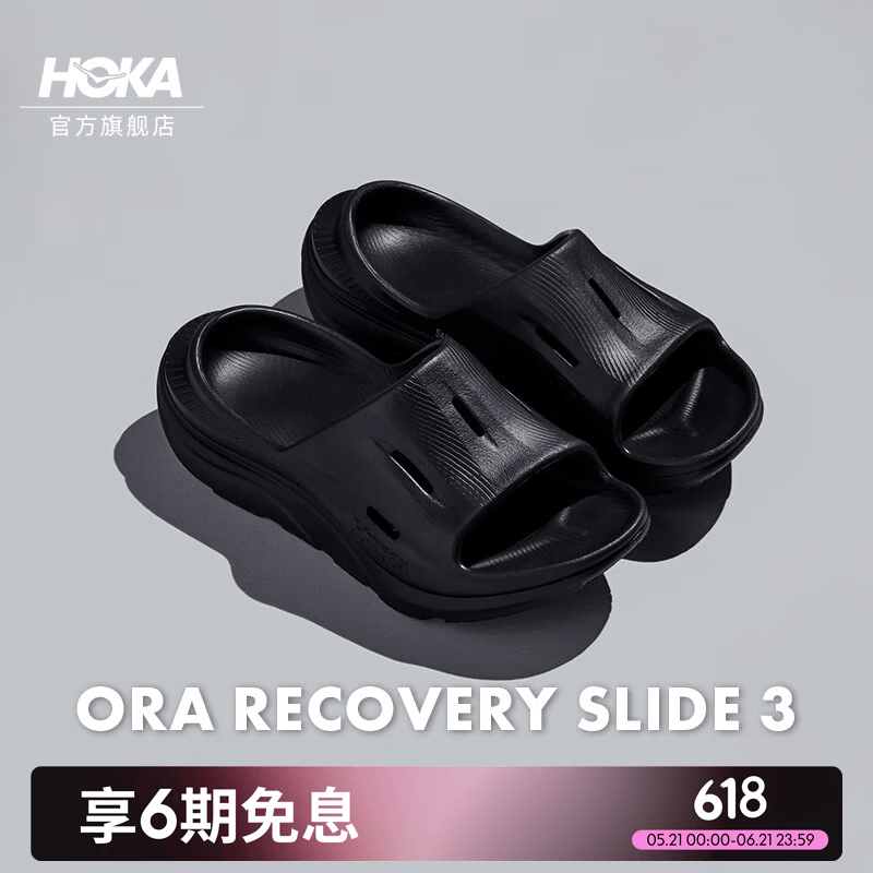 HOKA男女鞋夏奥拉舒缓鞋ORA RECOVERY SLIDE 3一脚蹬拖鞋透气耐磨 黑色/黑色 41.5 京东折扣/优惠券