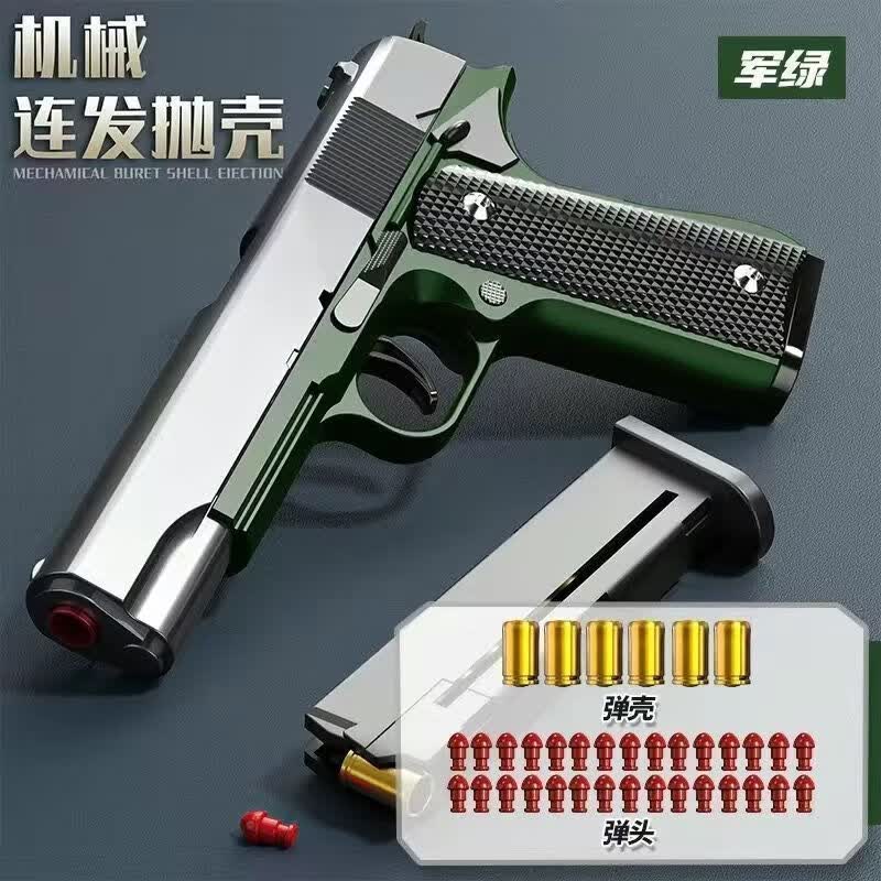 贝祖1911柯尔特格洛克自动抛壳上膛连发软弹手枪玩具高级男孩礼物 1911柯尔特军绿色：连发空挂+自动回膛 20弹头+6弹壳【赠送标靶】